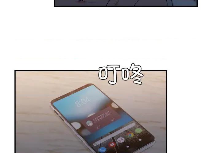 柔软的爱人 柔软的爱人-柔软的爱人 第11话 第4页