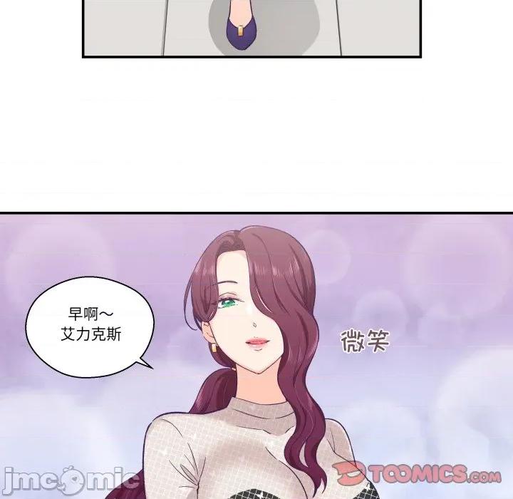 柔软的爱人 柔软的爱人-柔软的爱人 第11话 第10页