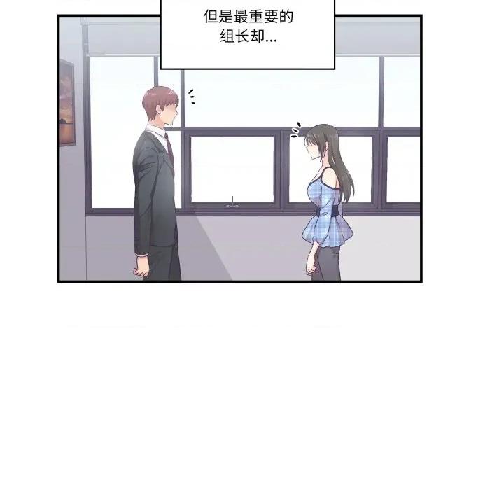 柔软的爱人 柔软的爱人-柔软的爱人 第11话 第32页