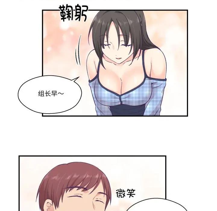 柔软的爱人 柔软的爱人-柔软的爱人 第11话 第33页