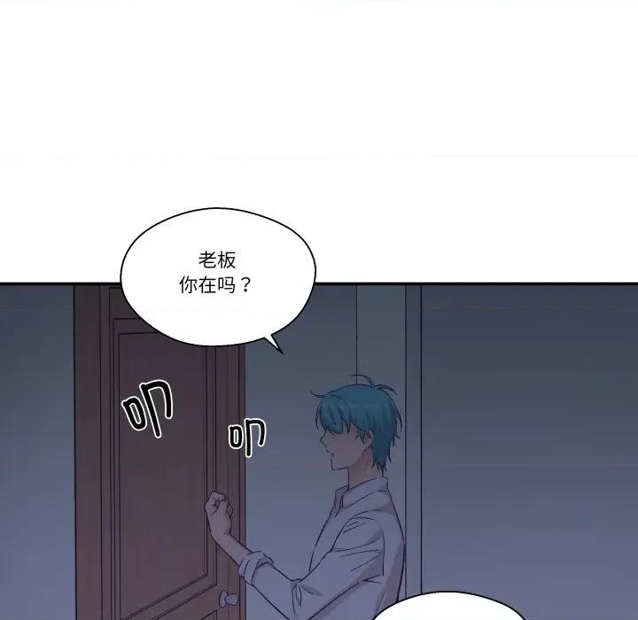 柔软的爱人 柔软的爱人-柔软的爱人 第11话 第41页