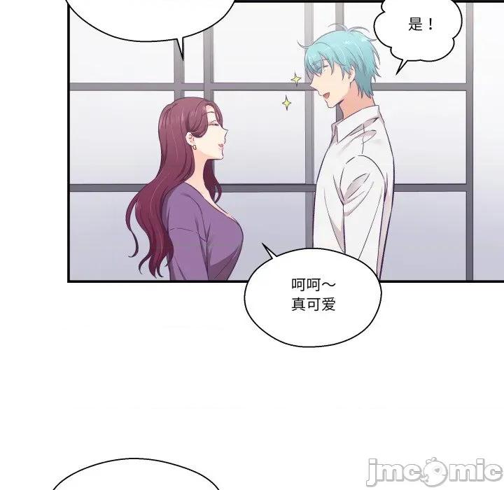 柔软的爱人 柔软的爱人-柔软的爱人 第11话 第45页