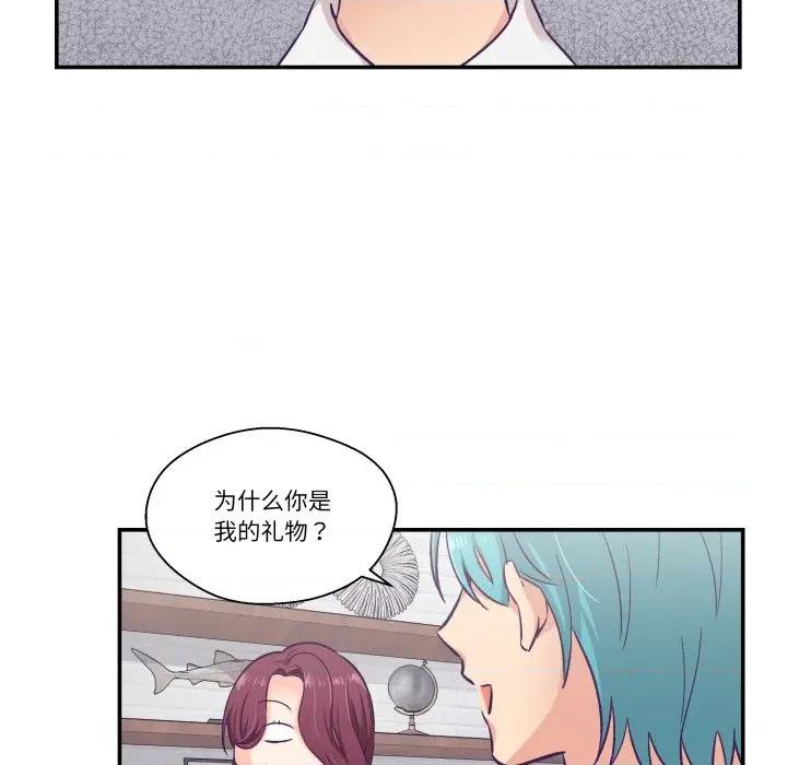 柔软的爱人 柔软的爱人-柔软的爱人 第11话 第48页