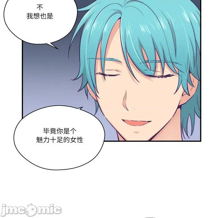 柔软的爱人 柔软的爱人-柔软的爱人 第11话 第55页