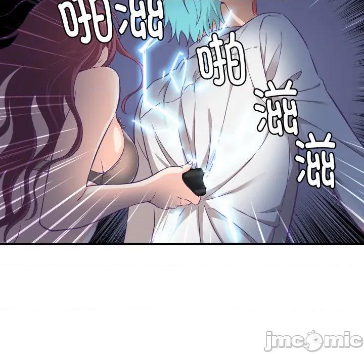 柔软的爱人 柔软的爱人-柔软的爱人 第11话 第65页