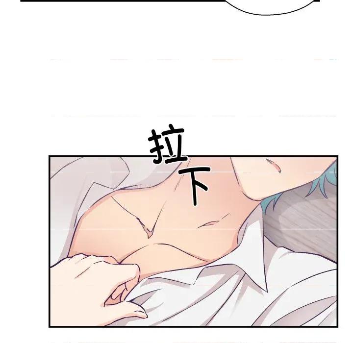 柔软的爱人 柔软的爱人-柔软的爱人 第11话 第71页