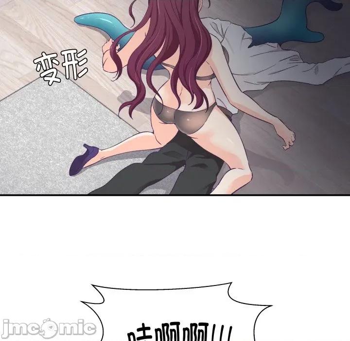 柔软的爱人 柔软的爱人-柔软的爱人 第11话 第75页