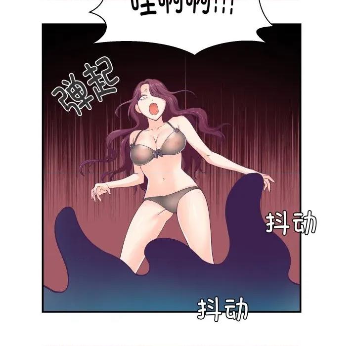 柔软的爱人 柔软的爱人-柔软的爱人 第11话 第76页