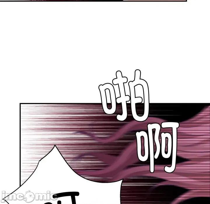 柔软的爱人 柔软的爱人-柔软的爱人 第11话 第80页