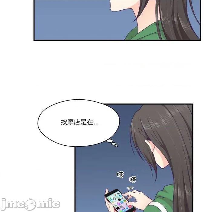 柔软的爱人 柔软的爱人-柔软的爱人 第12话 第10页