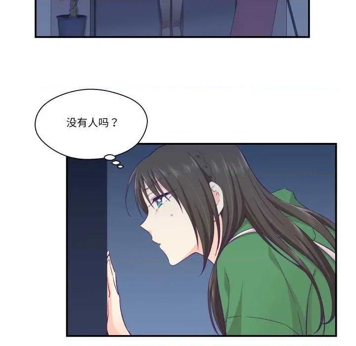 柔软的爱人 柔软的爱人-柔软的爱人 第12话 第14页