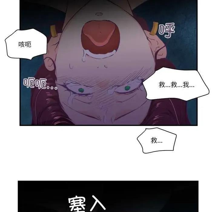 柔软的爱人 柔软的爱人-柔软的爱人 第12话 第24页