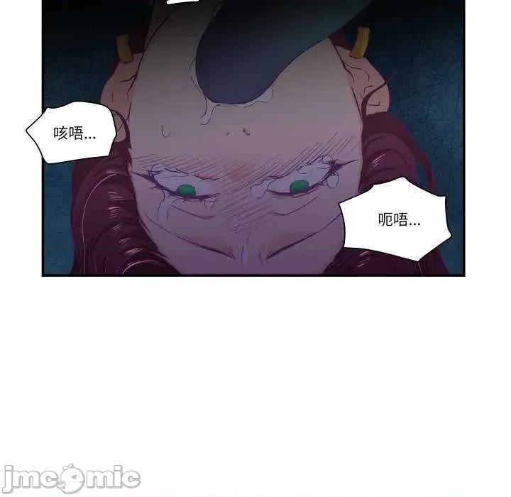柔软的爱人 柔软的爱人-柔软的爱人 第12话 第25页