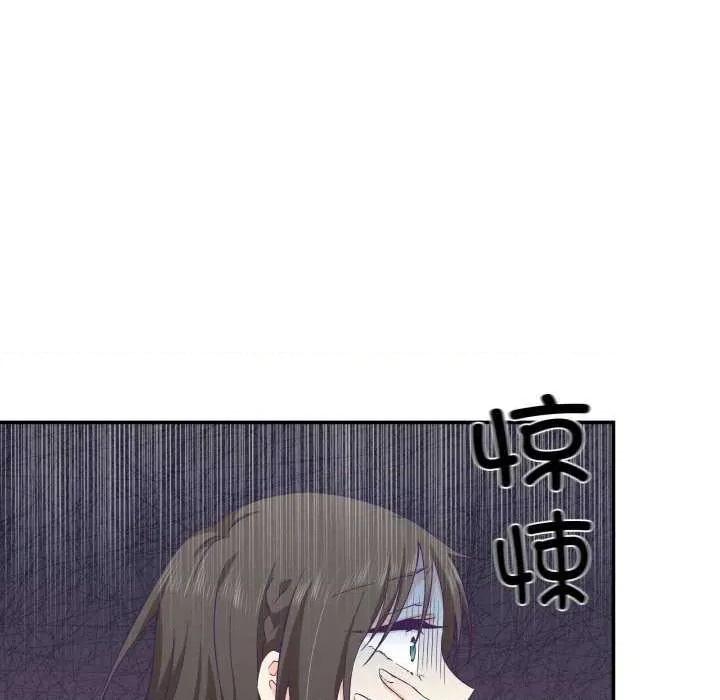 柔软的爱人 柔软的爱人-柔软的爱人 第12话 第26页