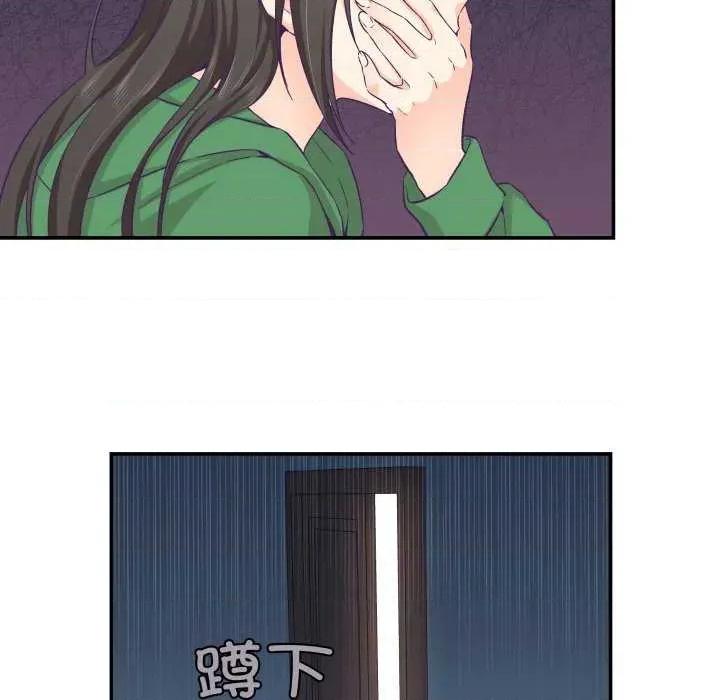 柔软的爱人 柔软的爱人-柔软的爱人 第12话 第27页