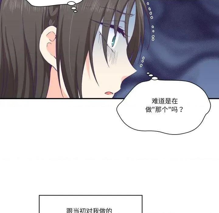 柔软的爱人 柔软的爱人-柔软的爱人 第12话 第29页