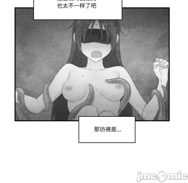 柔软的爱人 柔软的爱人-柔软的爱人 第12话 第30页