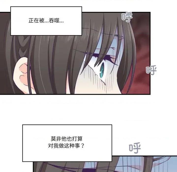 柔软的爱人 柔软的爱人-柔软的爱人 第12话 第31页