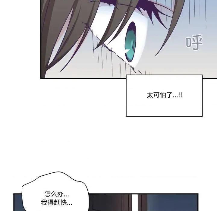 柔软的爱人 柔软的爱人-柔软的爱人 第12话 第32页