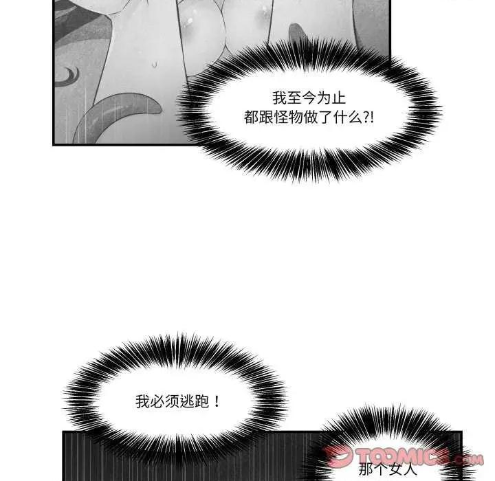 柔软的爱人 柔软的爱人-柔软的爱人 第12话 第34页