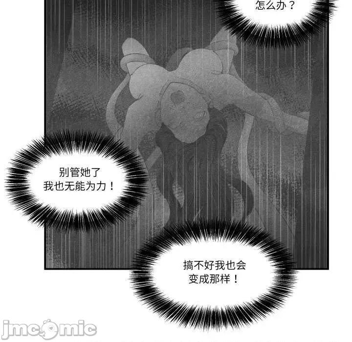 柔软的爱人 柔软的爱人-柔软的爱人 第12话 第35页