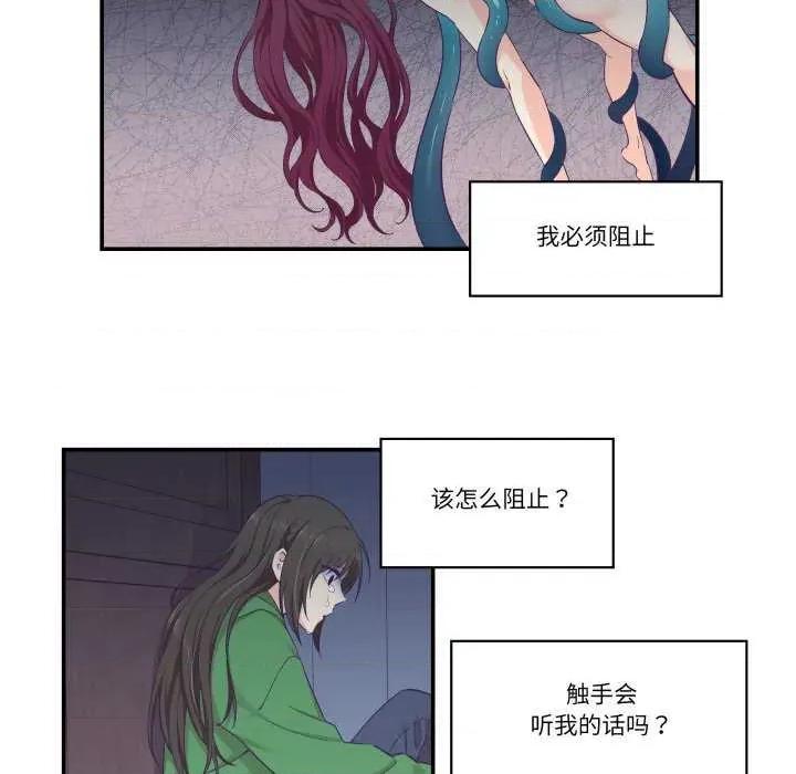 柔软的爱人 柔软的爱人-柔软的爱人 第12话 第39页