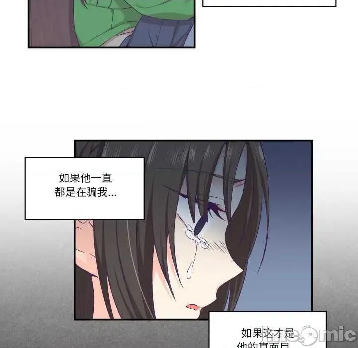 柔软的爱人 柔软的爱人-柔软的爱人 第12话 第40页