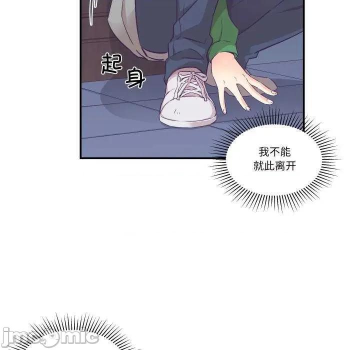 柔软的爱人 柔软的爱人-柔软的爱人 第12话 第45页