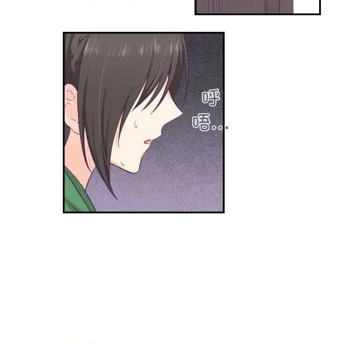柔软的爱人 柔软的爱人-柔软的爱人 第12话 第47页