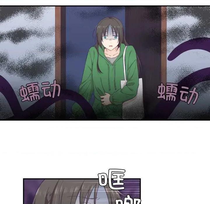 柔软的爱人 柔软的爱人-柔软的爱人 第12话 第48页