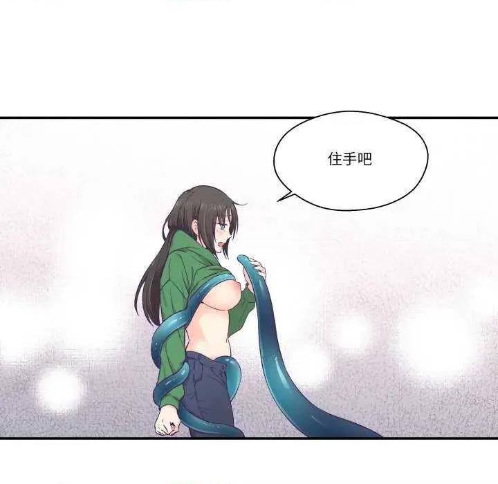 柔软的爱人 柔软的爱人-柔软的爱人 第12话 第57页