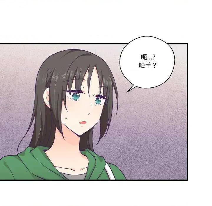 柔软的爱人 柔软的爱人-柔软的爱人 第12话 第68页