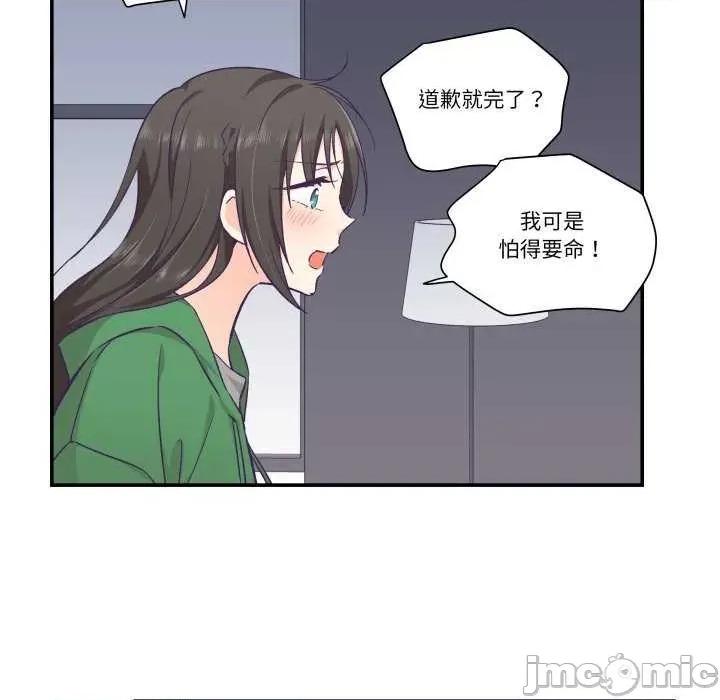 柔软的爱人 柔软的爱人-柔软的爱人 第12话 第70页