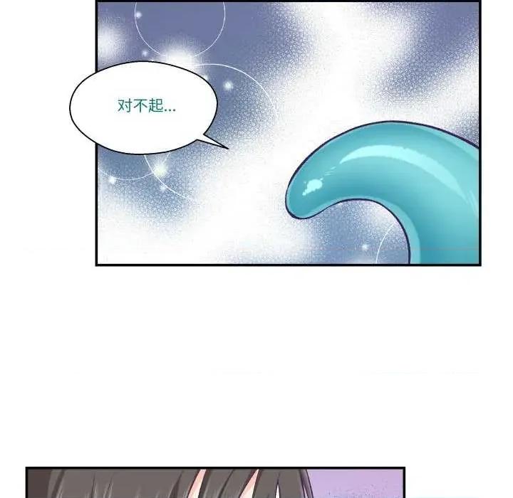 柔软的爱人 柔软的爱人-柔软的爱人 第12话 第71页
