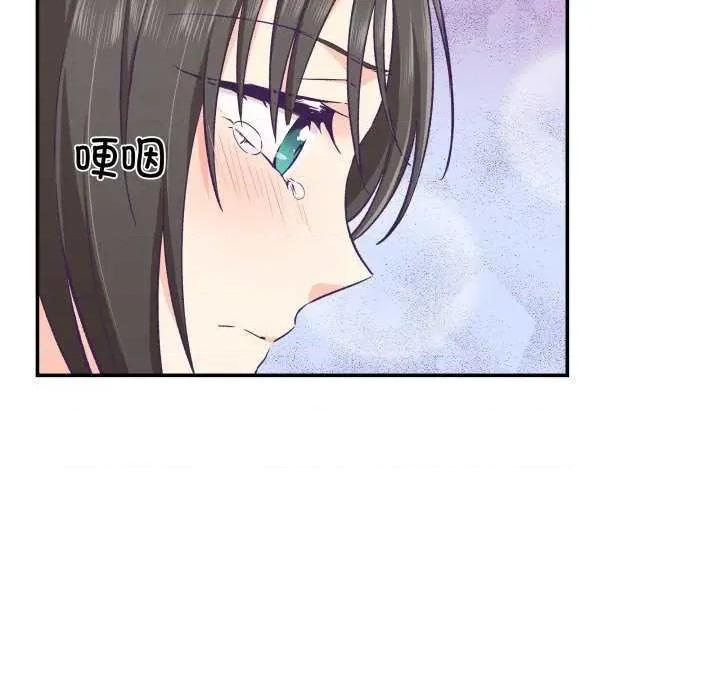柔软的爱人 柔软的爱人-柔软的爱人 第12话 第72页