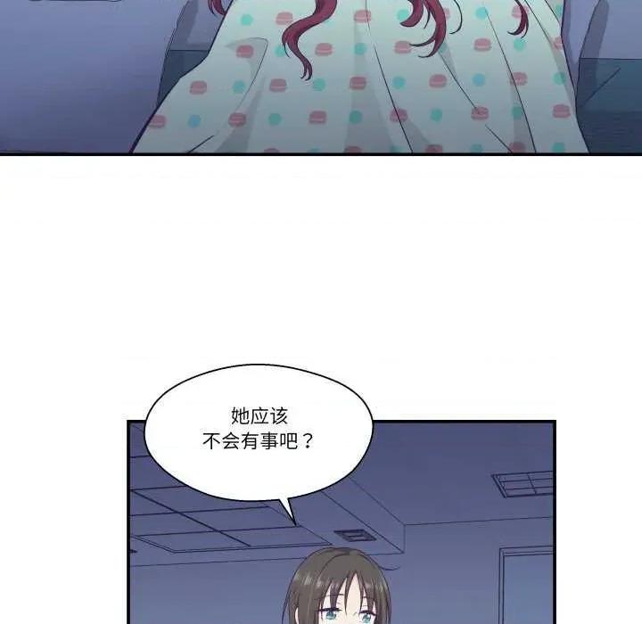 柔软的爱人 柔软的爱人-柔软的爱人 第12话 第74页