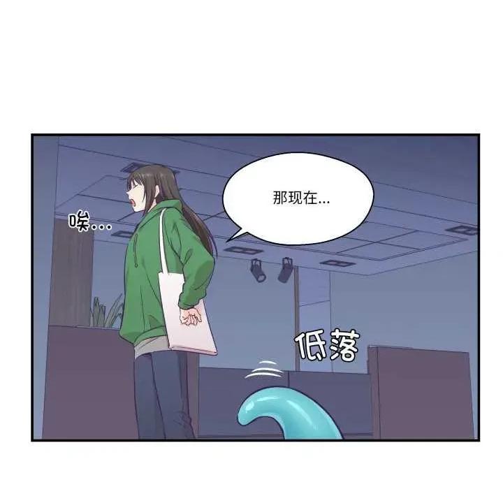 柔软的爱人 柔软的爱人-柔软的爱人 第12话 第76页