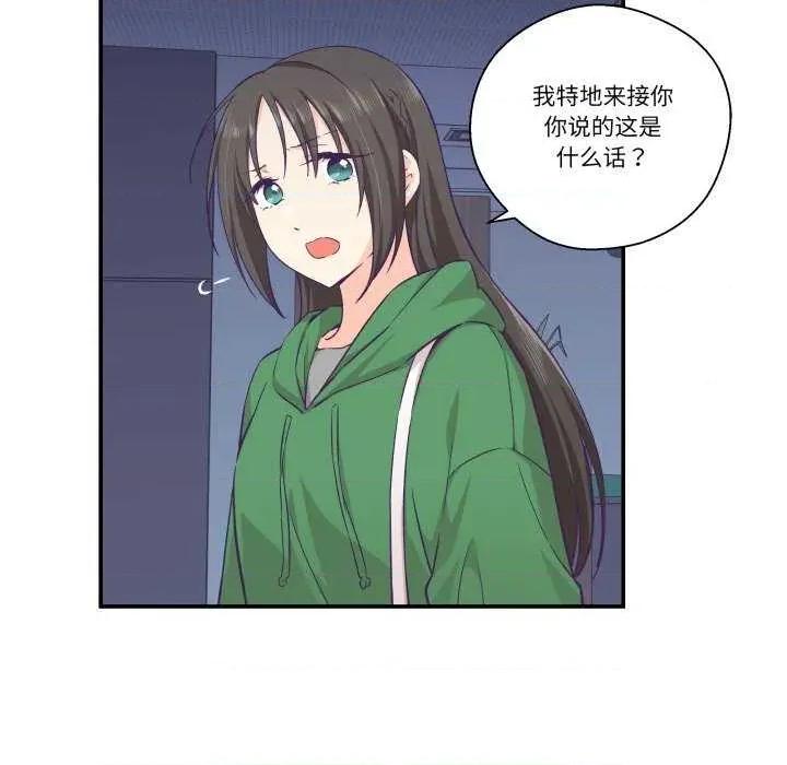 柔软的爱人 柔软的爱人-柔软的爱人 第12话 第79页