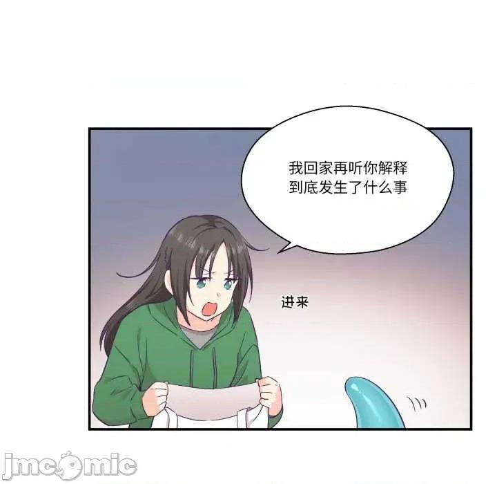 柔软的爱人 柔软的爱人-柔软的爱人 第12话 第80页