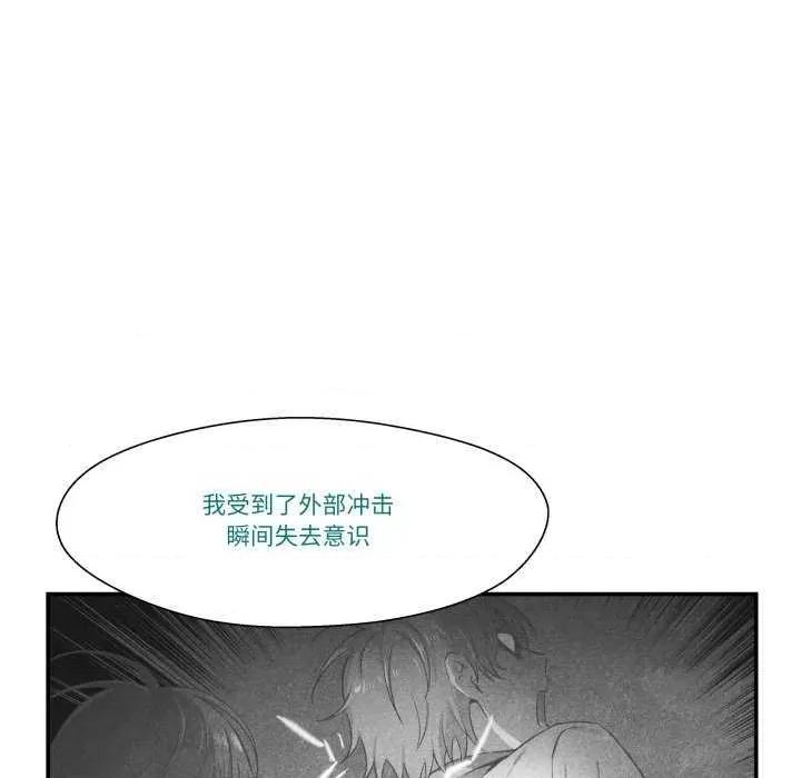 柔软的爱人 柔软的爱人-柔软的爱人 第12话 第84页