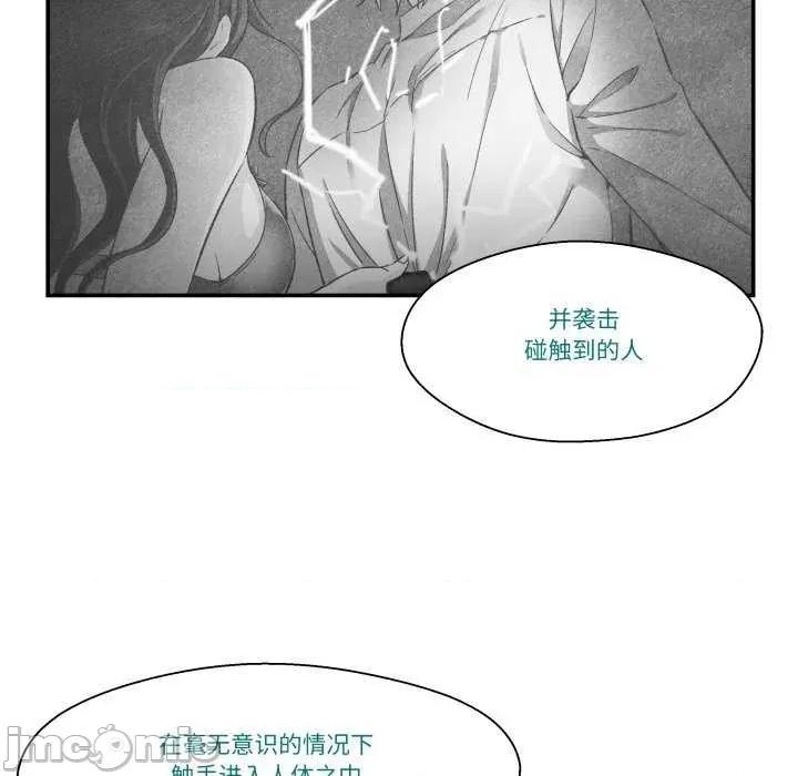 柔软的爱人 柔软的爱人-柔软的爱人 第12话 第85页