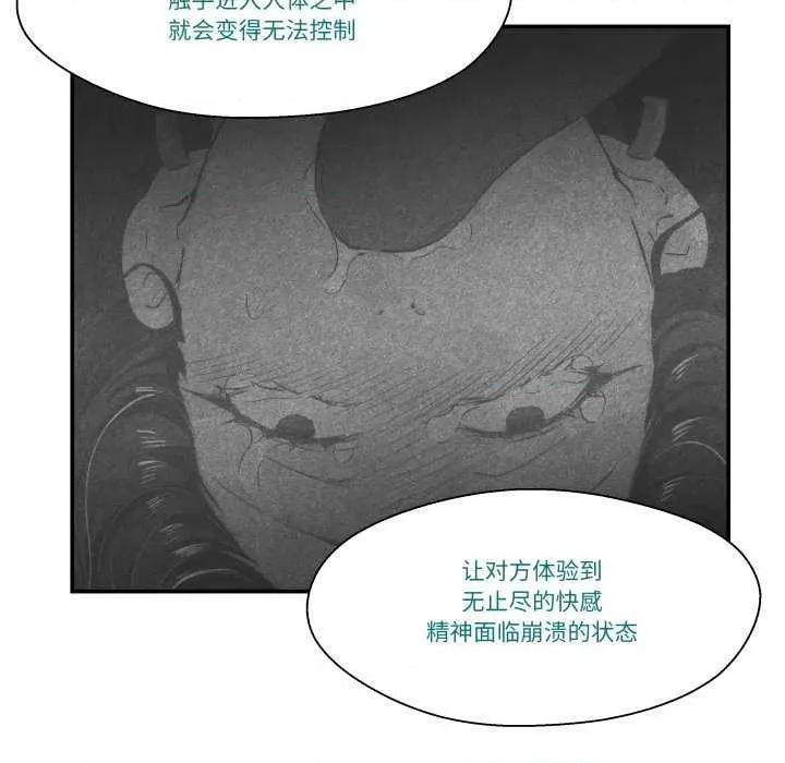 柔软的爱人 柔软的爱人-柔软的爱人 第12话 第86页