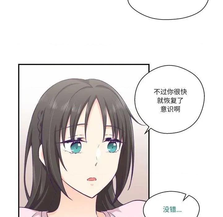 柔软的爱人 柔软的爱人-柔软的爱人 第12话 第89页