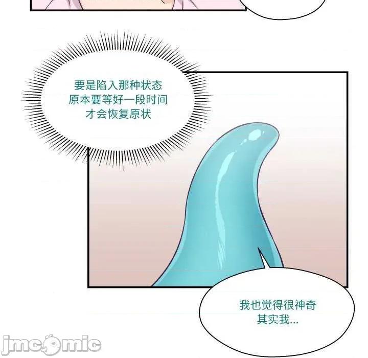 柔软的爱人 柔软的爱人-柔软的爱人 第12话 第90页