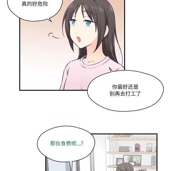 柔软的爱人 柔软的爱人-柔软的爱人 第12话 第94页