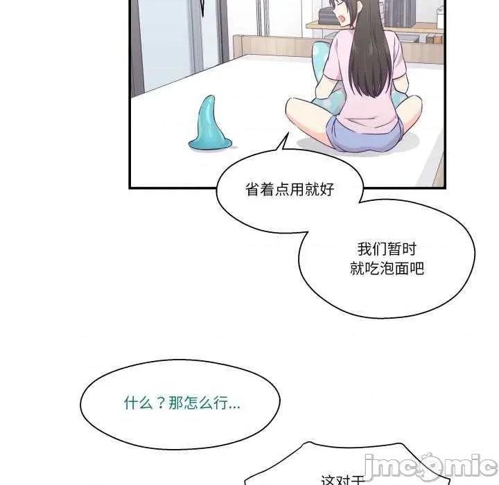 柔软的爱人 柔软的爱人-柔软的爱人 第12话 第95页