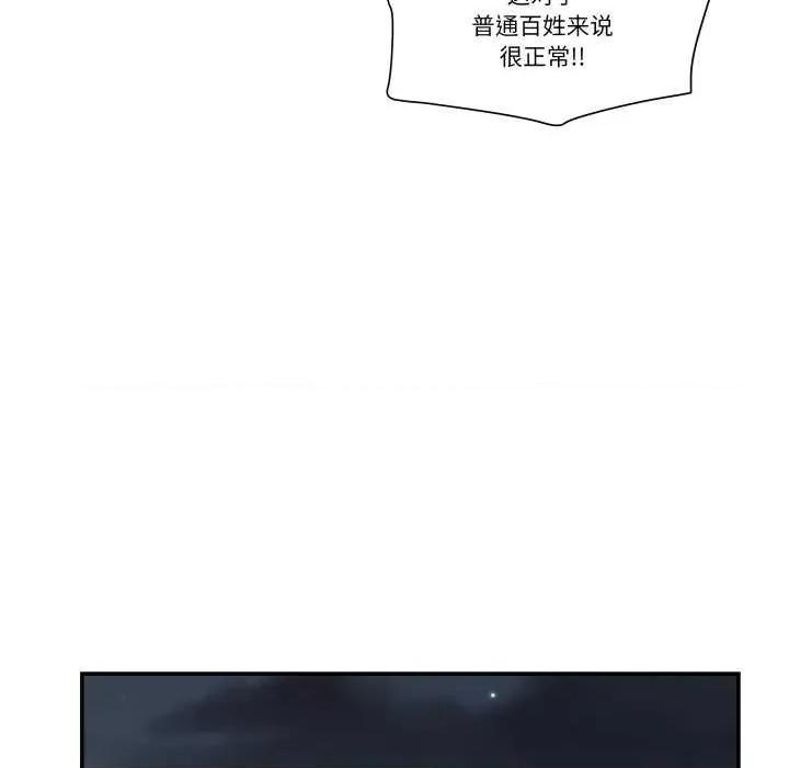 柔软的爱人 柔软的爱人-柔软的爱人 第12话 第96页