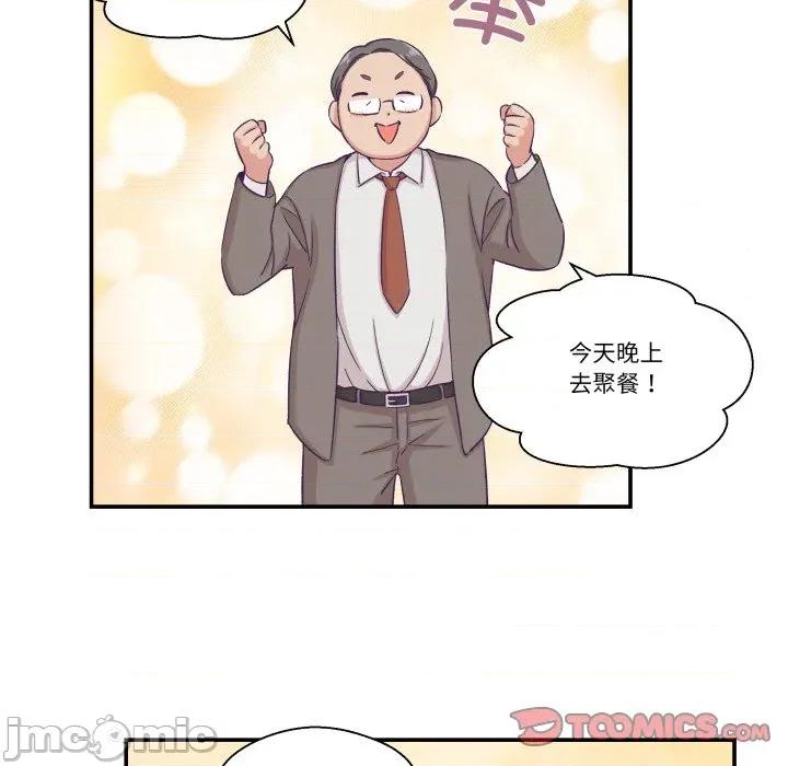 柔软的爱人 柔软的爱人-柔软的爱人 第13话 第10页