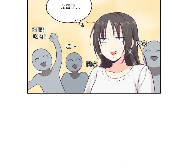 柔软的爱人 柔软的爱人-柔软的爱人 第13话 第11页