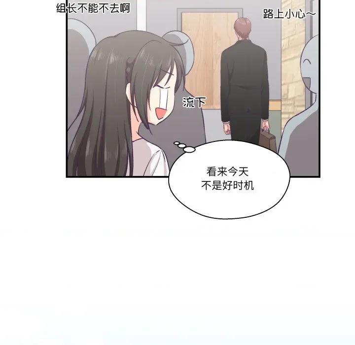 柔软的爱人 柔软的爱人-柔软的爱人 第13话 第13页